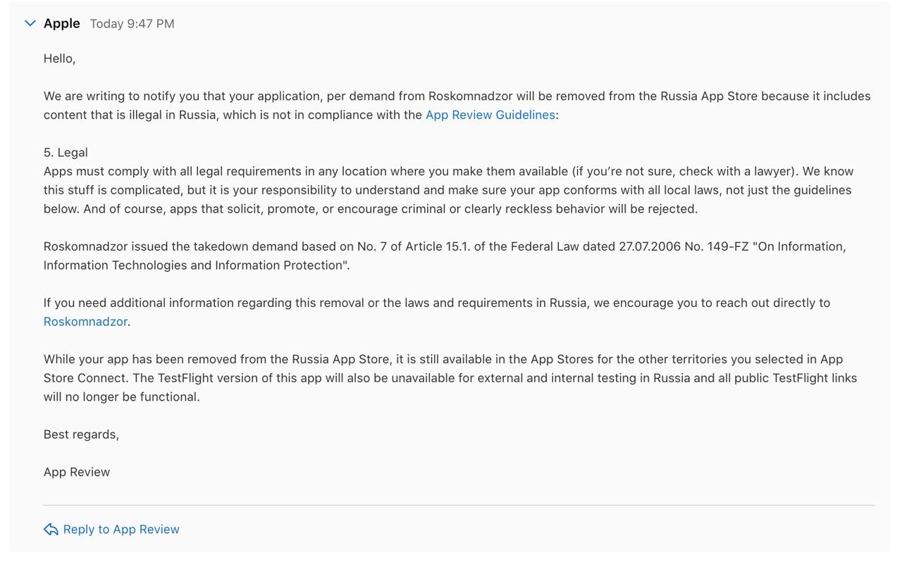 Письмо об удалении приложения v2RayTun