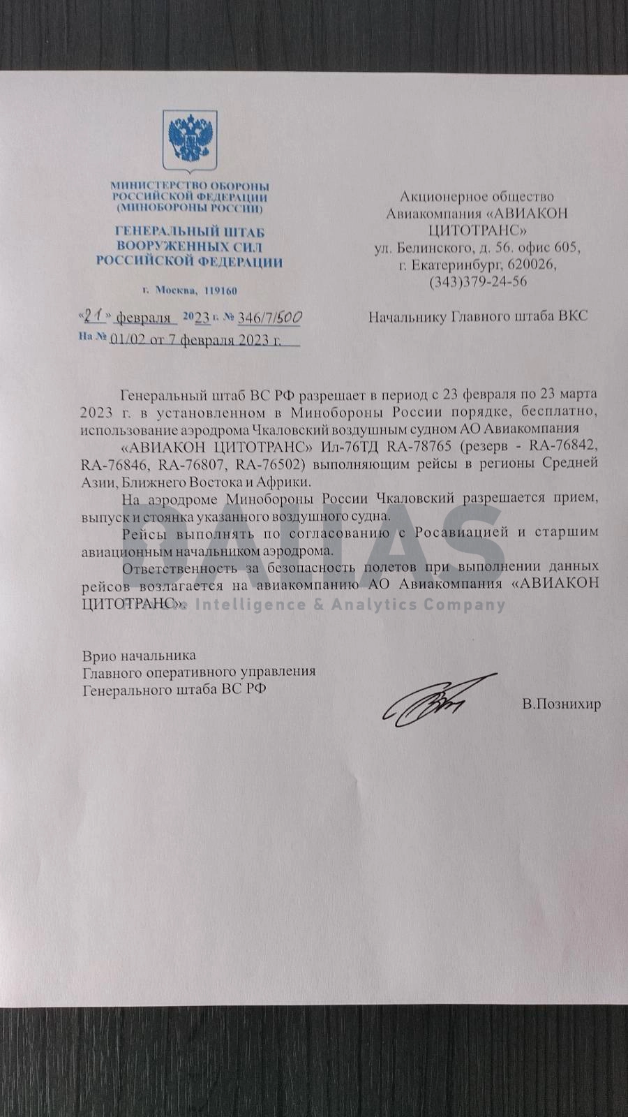 Изображение из галереи