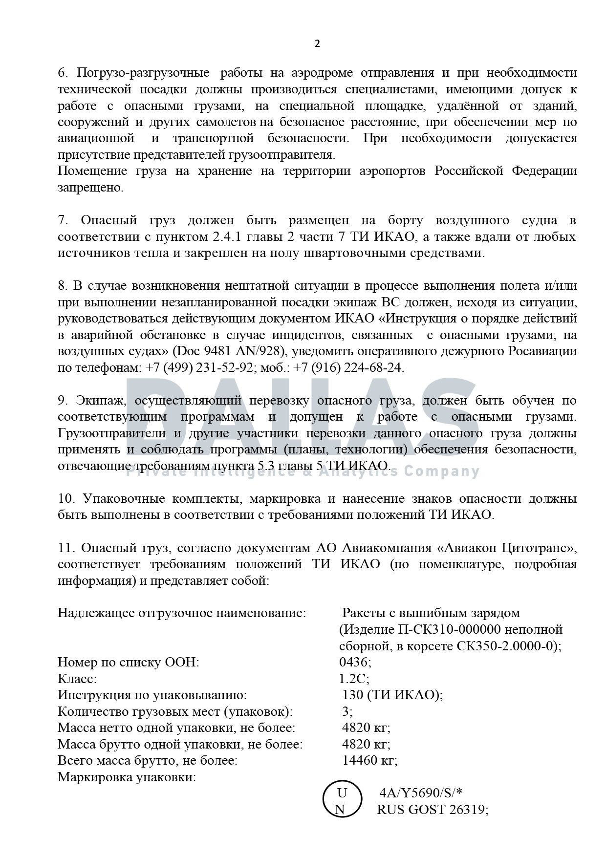 Миниатюра 5