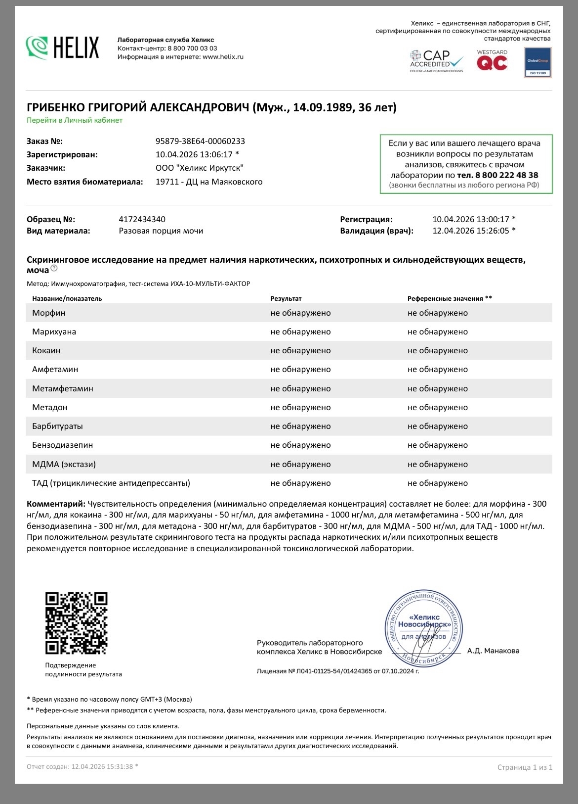 Изображение: Григорий Грибенко / «ВКонтакте»