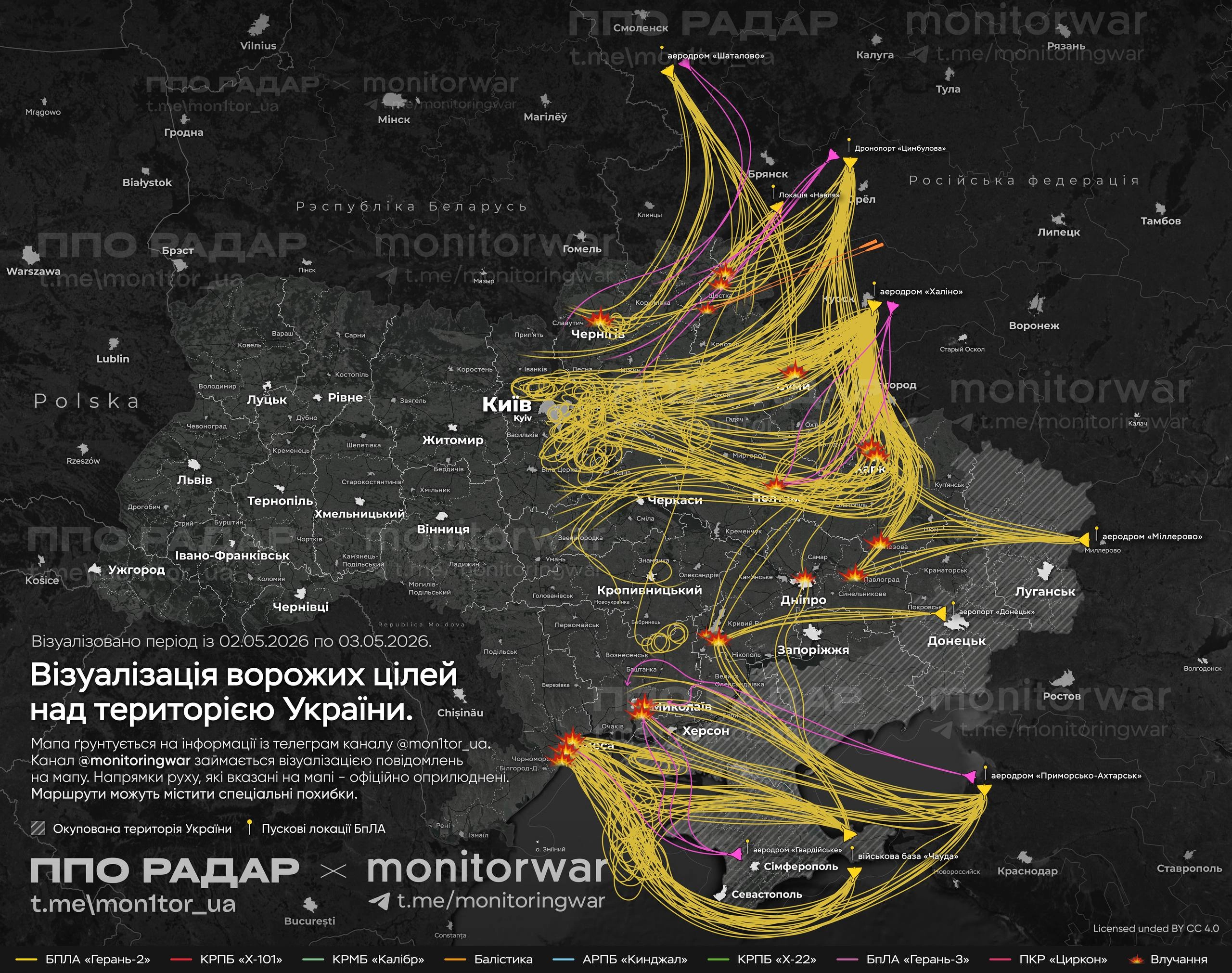 Схема массированного российского налета на территорию Украины 2 мая 2026 года