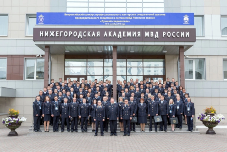Академия МВД Нижегородской области
