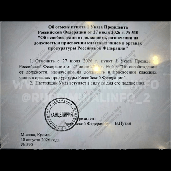 «ВЧК-ОГПУ»