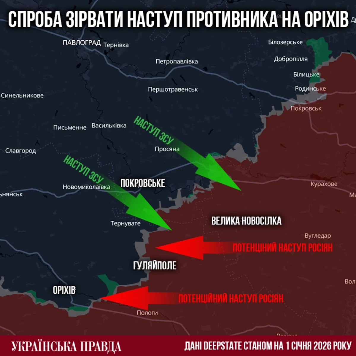 Замысел украинской контрнаступательной операции на южно-донецком направлении