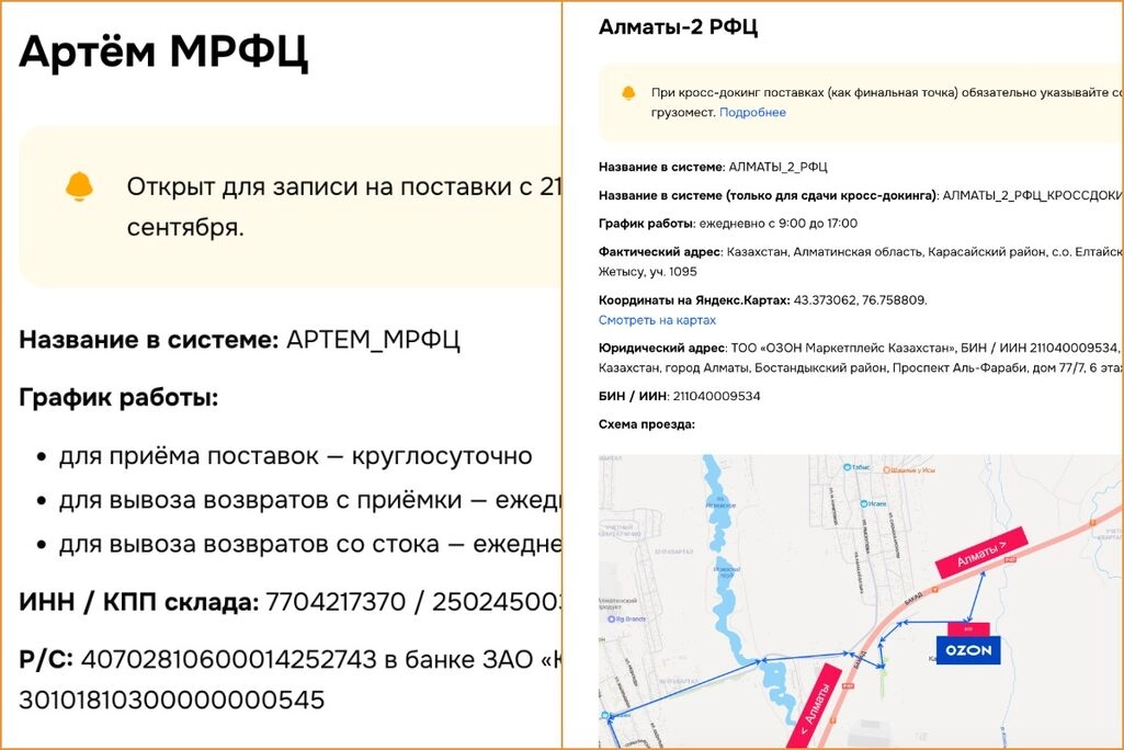 «Вот Так»