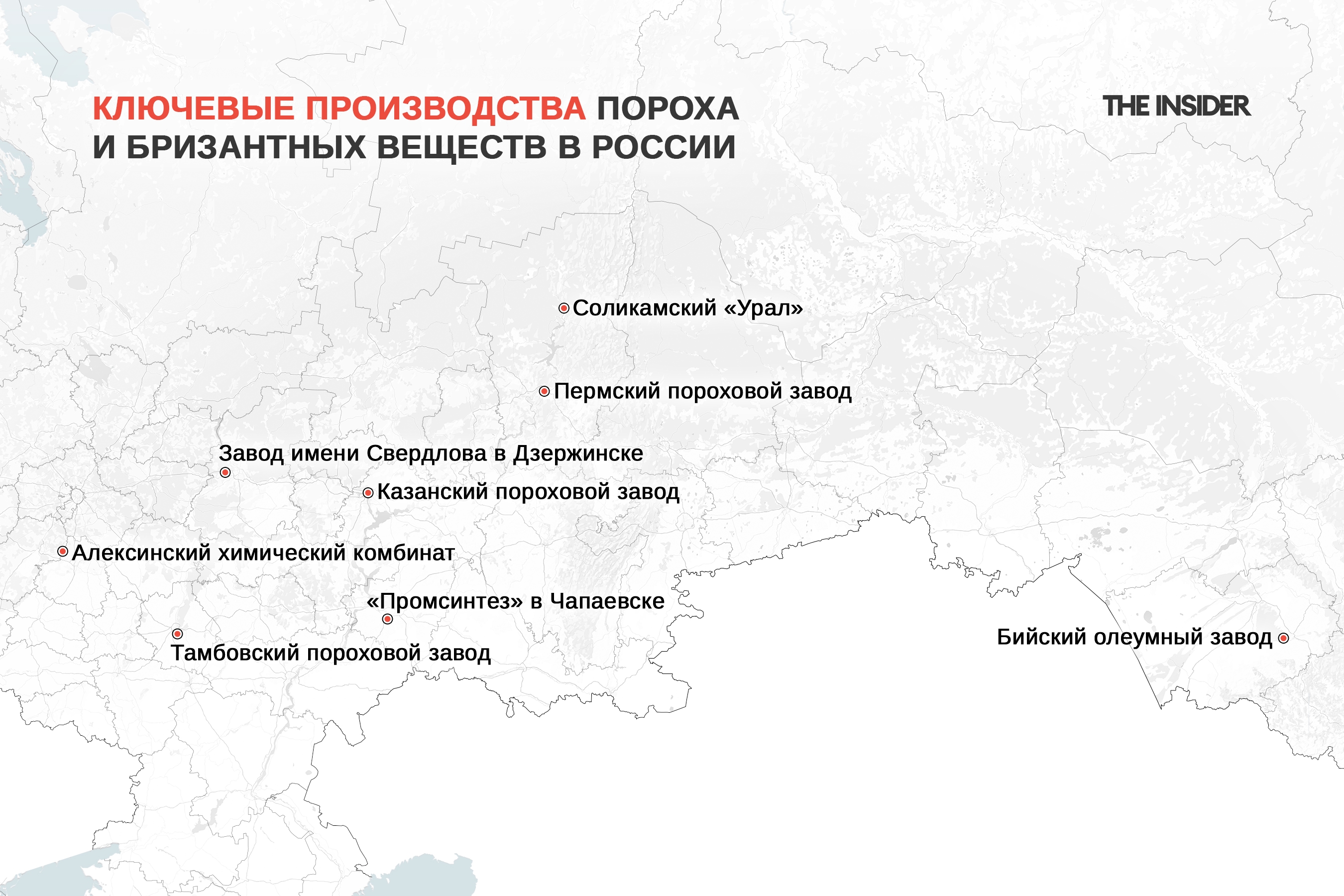 Ключевые производства пороха и бризантных веществ в России