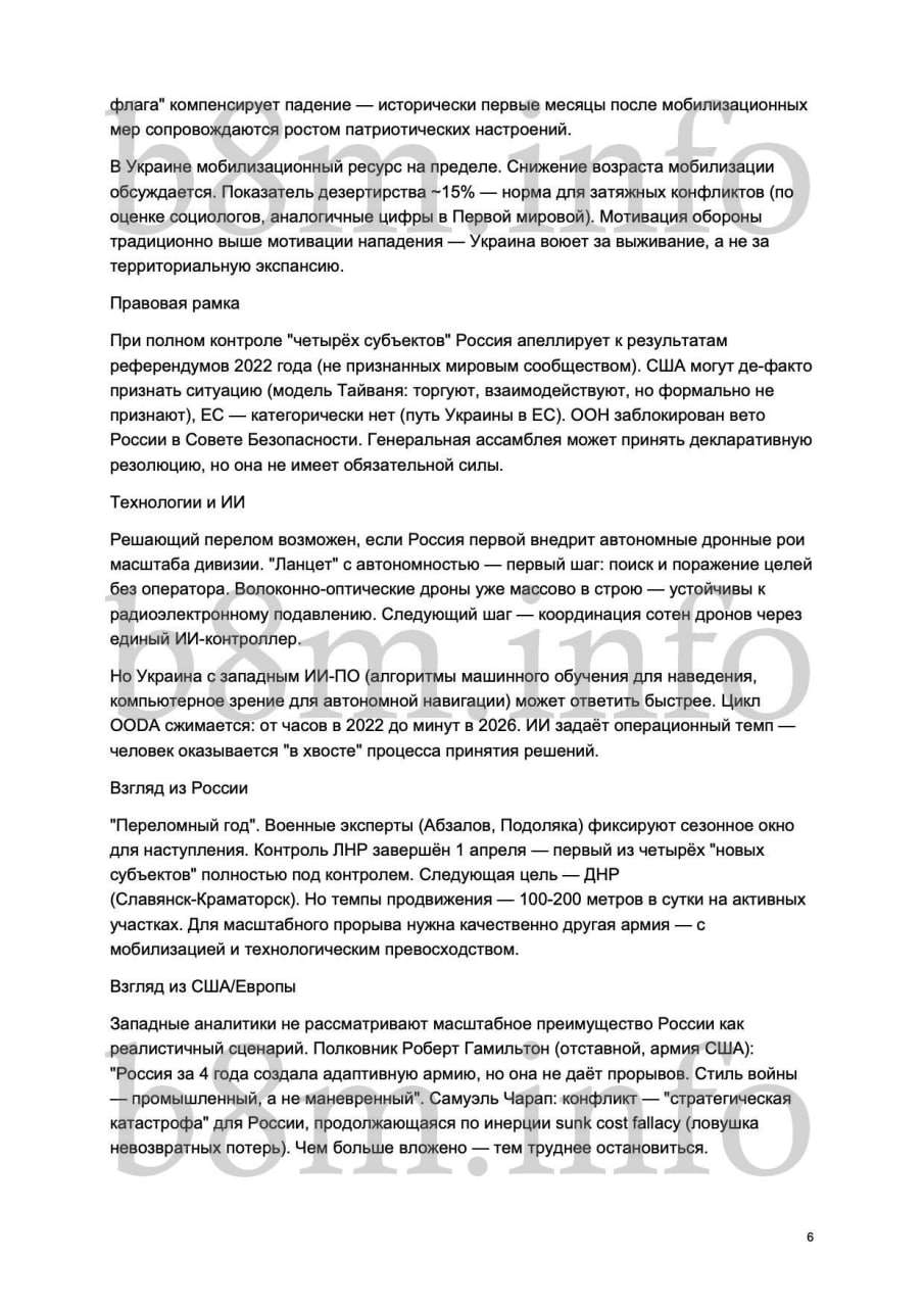 Аналитическая записка «Сценарии достижения мира в конфликте Россия – Украина»