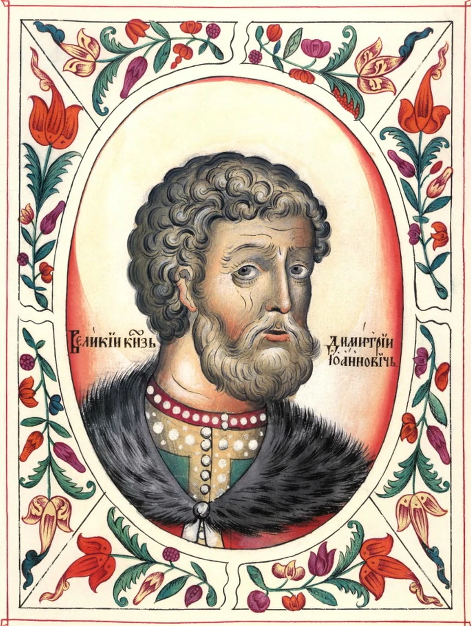 Князь Дмитрий Донской. Портрет из «Царского титулярника», 1672 год