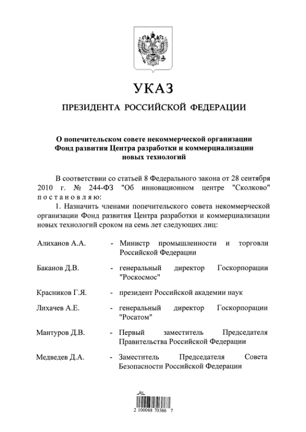 Изображение из галереи
