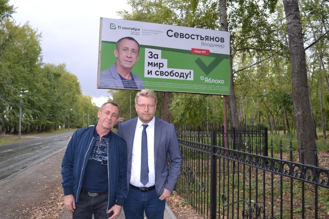 Владимир Севостьянов с председателем партии «Яблоко» Николаем Рыбаковым