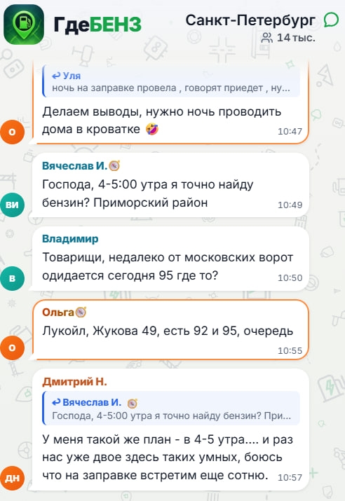 Скриншот из чата «ГдеБенз»