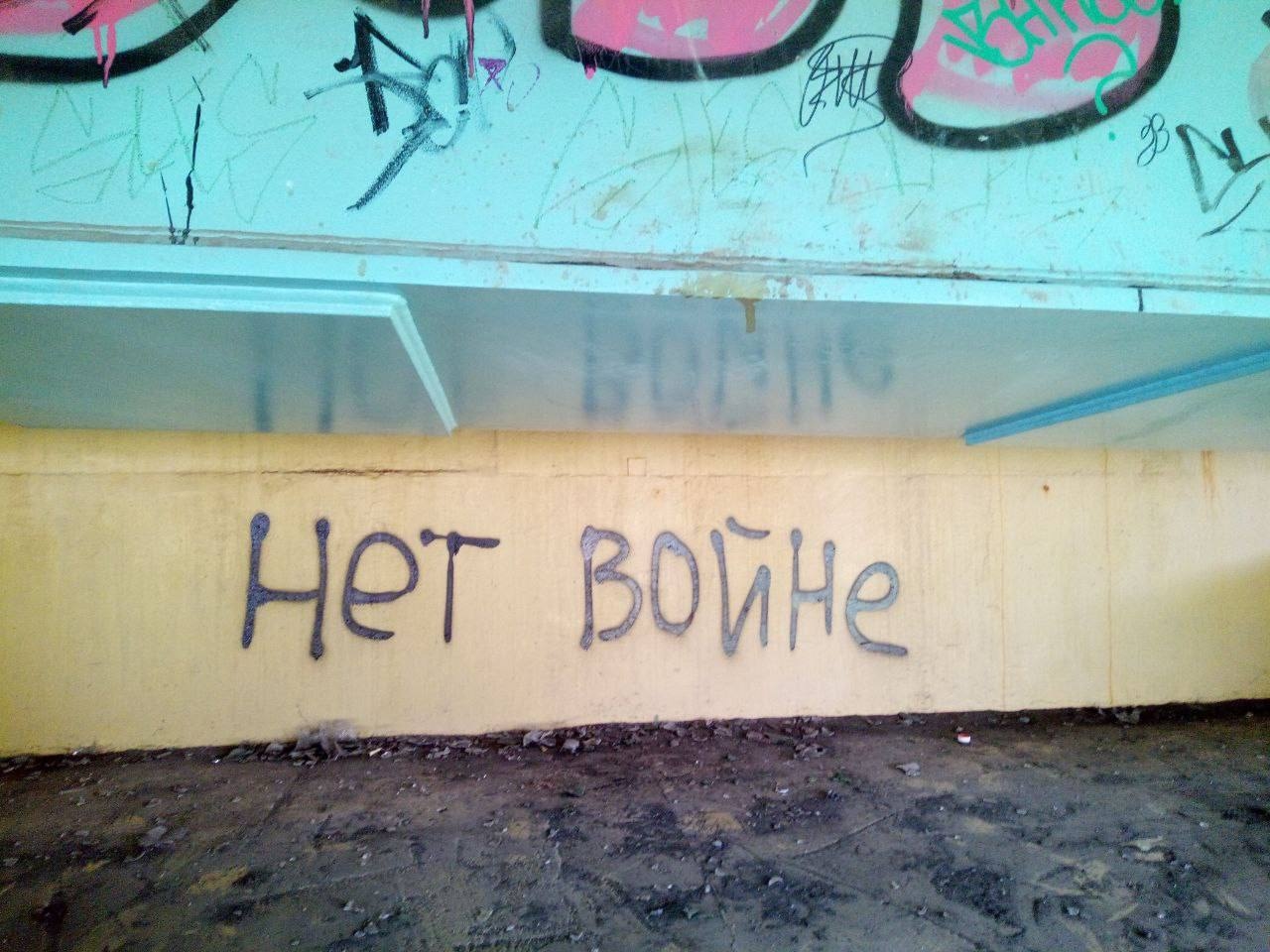 Одно из граффити, сделанных героиней материала с единомышленниками, Тюмень, август 2024 года