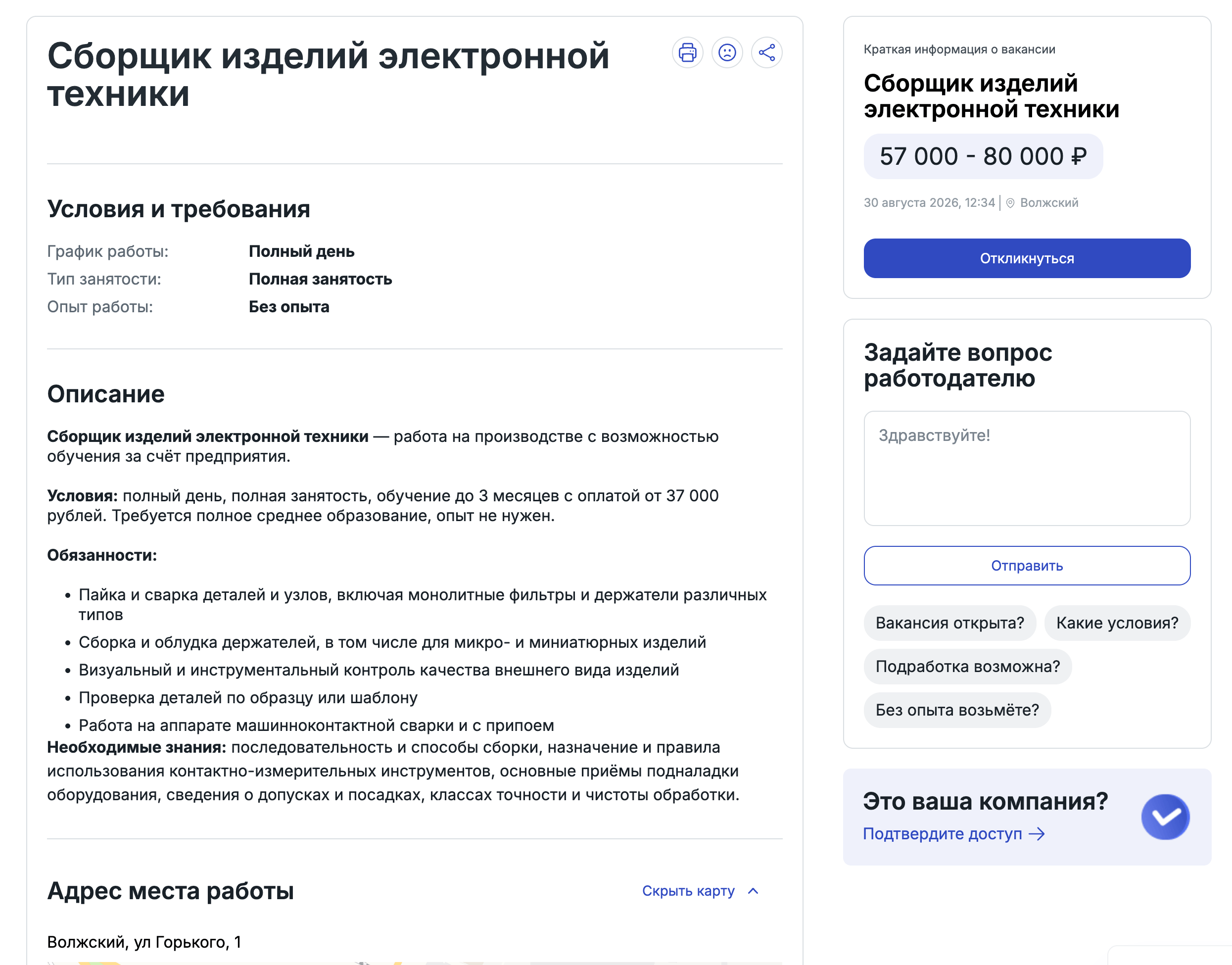 Иллюстрация к материалу