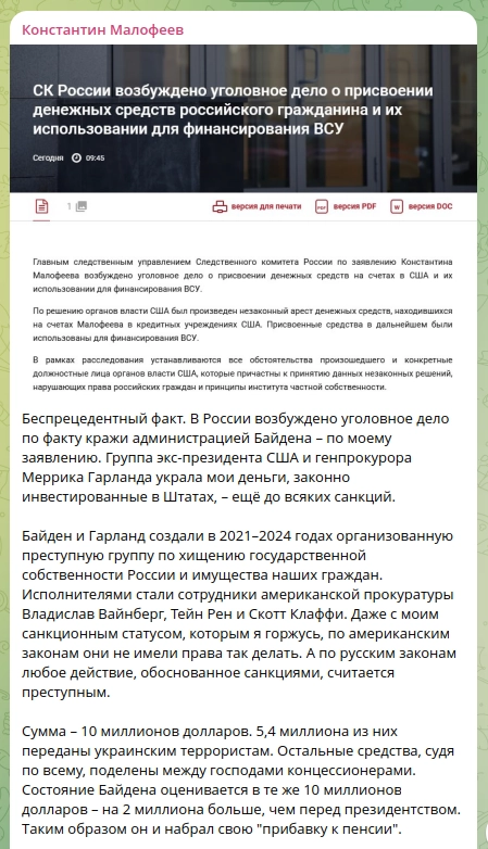 Скриншот поста в Telegram-канале Константина Малофеева