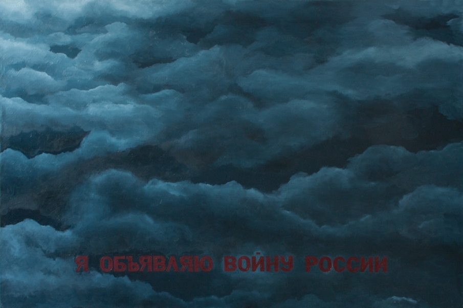 «Я объявляю войну России», 1989. Автор «П. Фомский» (Фоменко, Каминник)