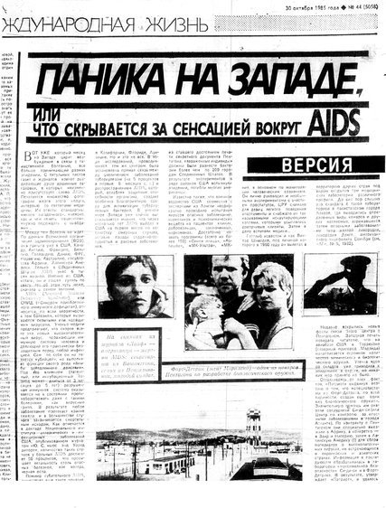 Статья в «Литературной газете»