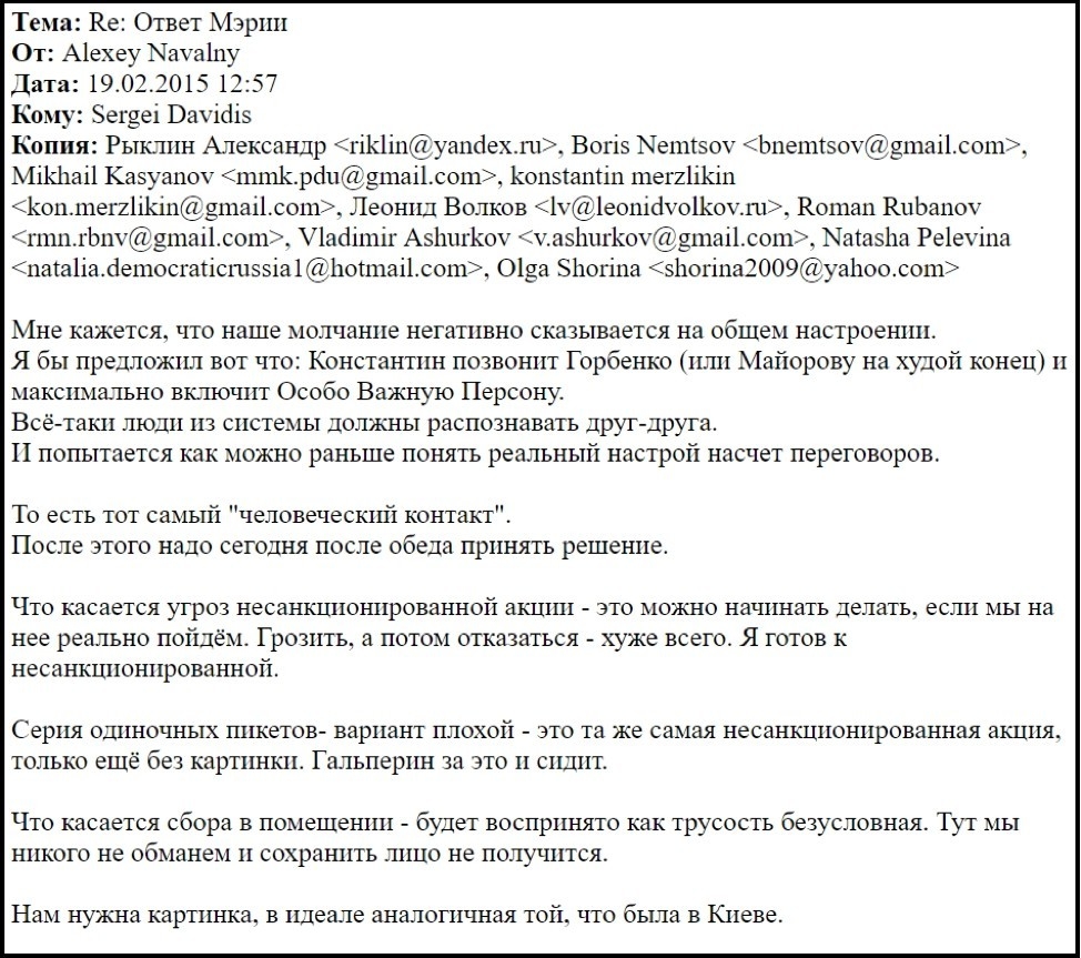 Якобы фрагмент переписки, который опубликовал "Лайф"