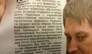 Друзья Гудкова 3