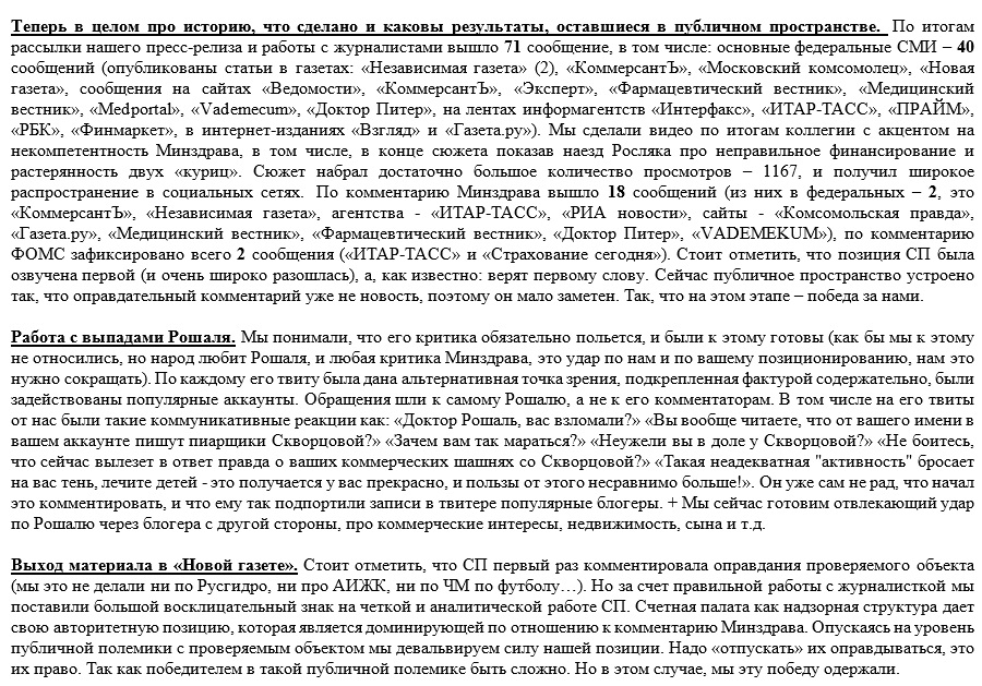 задействованы популярные аккаунты