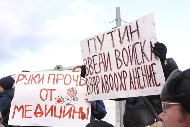 miting-vrachey-moskva-2-noyabrya-reforma-zdravoohraneniya-0