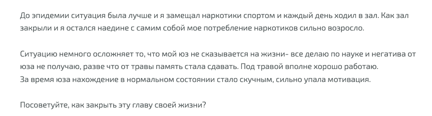 Сообщение на форуме Гидры
