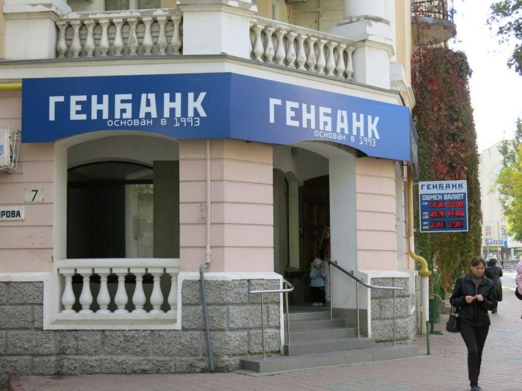 ЦБ тайно выделил 20 миллиардов рублей на санацию крымского Генбанка