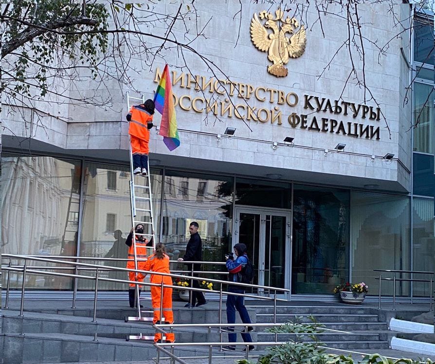 Активисты Pussy Riot вывесили радужные флаги на здании ФСБ на Лубянке, администрации президента и Министерстве культуры