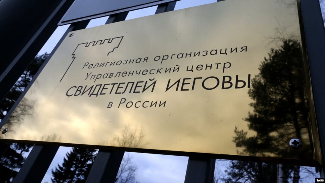 Сотрудники ФСБ установили скрытые камеры в бане, чтобы следить за обрядом крещения местных свидетелей Иеговы