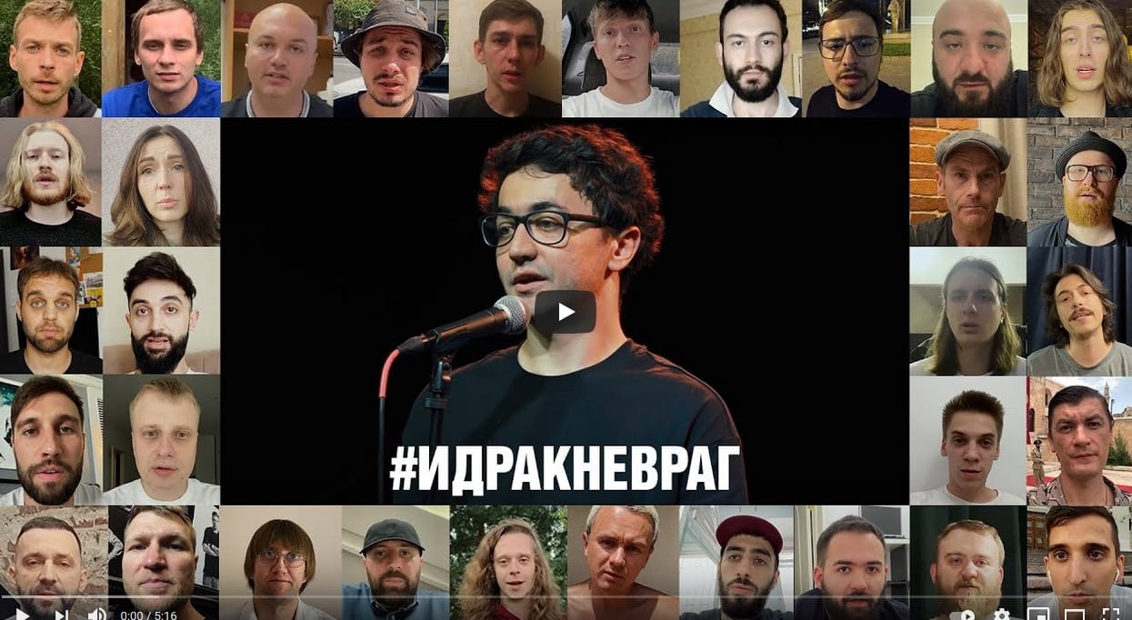 Российские комики записали видеообращение в поддержку арестованного за «экстремистскую» шутку Идрака Мирзализаде