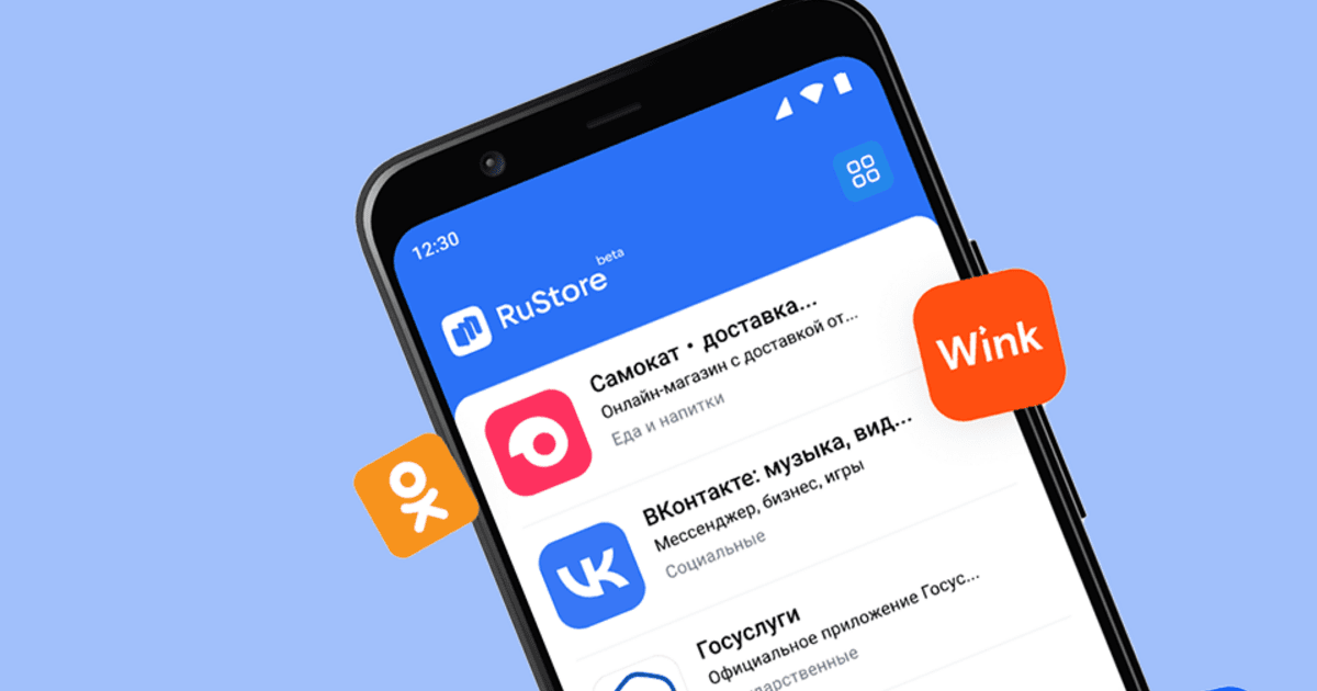 Минцифры хочет сделать приложение RuStore обязательным для предустановки на гаджеты