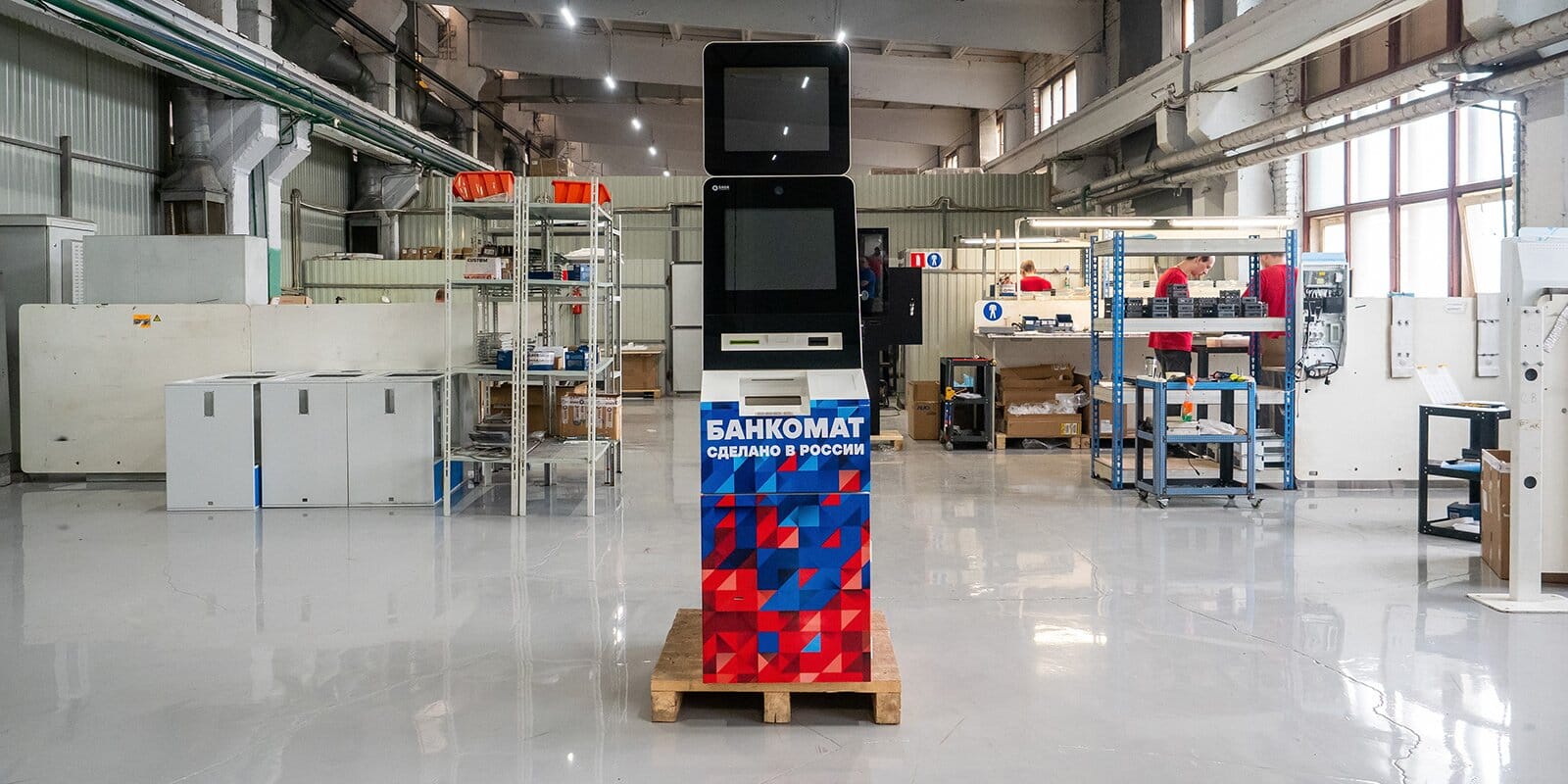 Минпромторг зарегистрировал первый российский банкомат