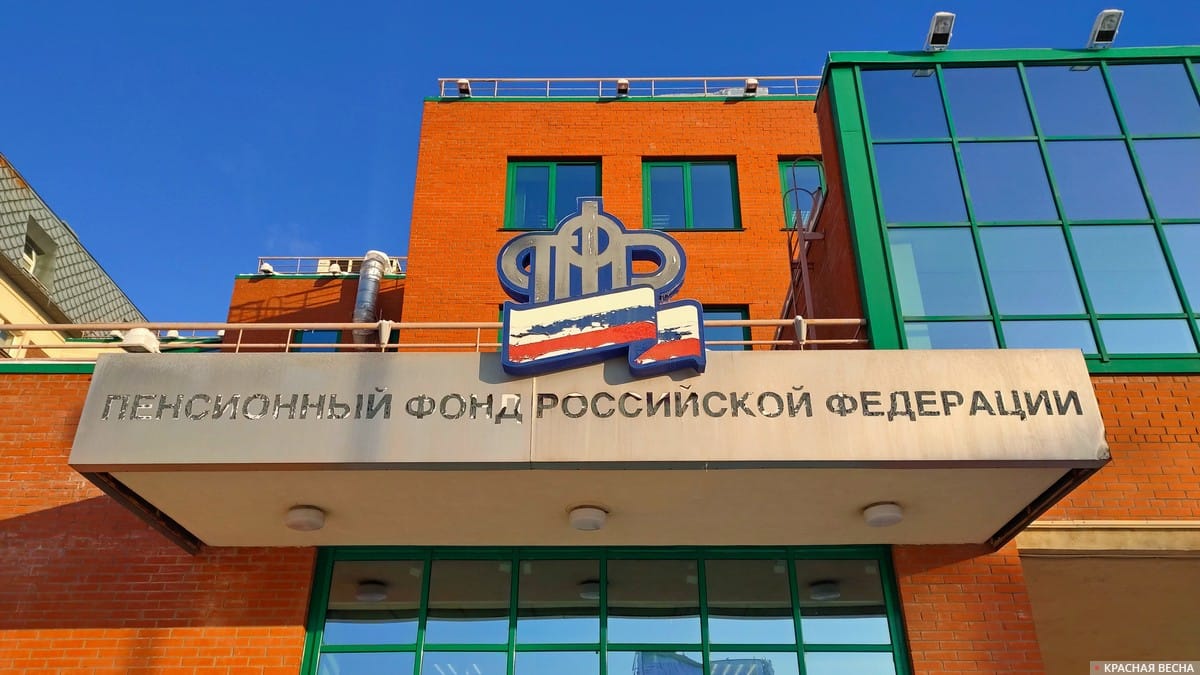 Sota: Сотрудников ПФР заставляют переводить часть зарплаты на войну в Украине