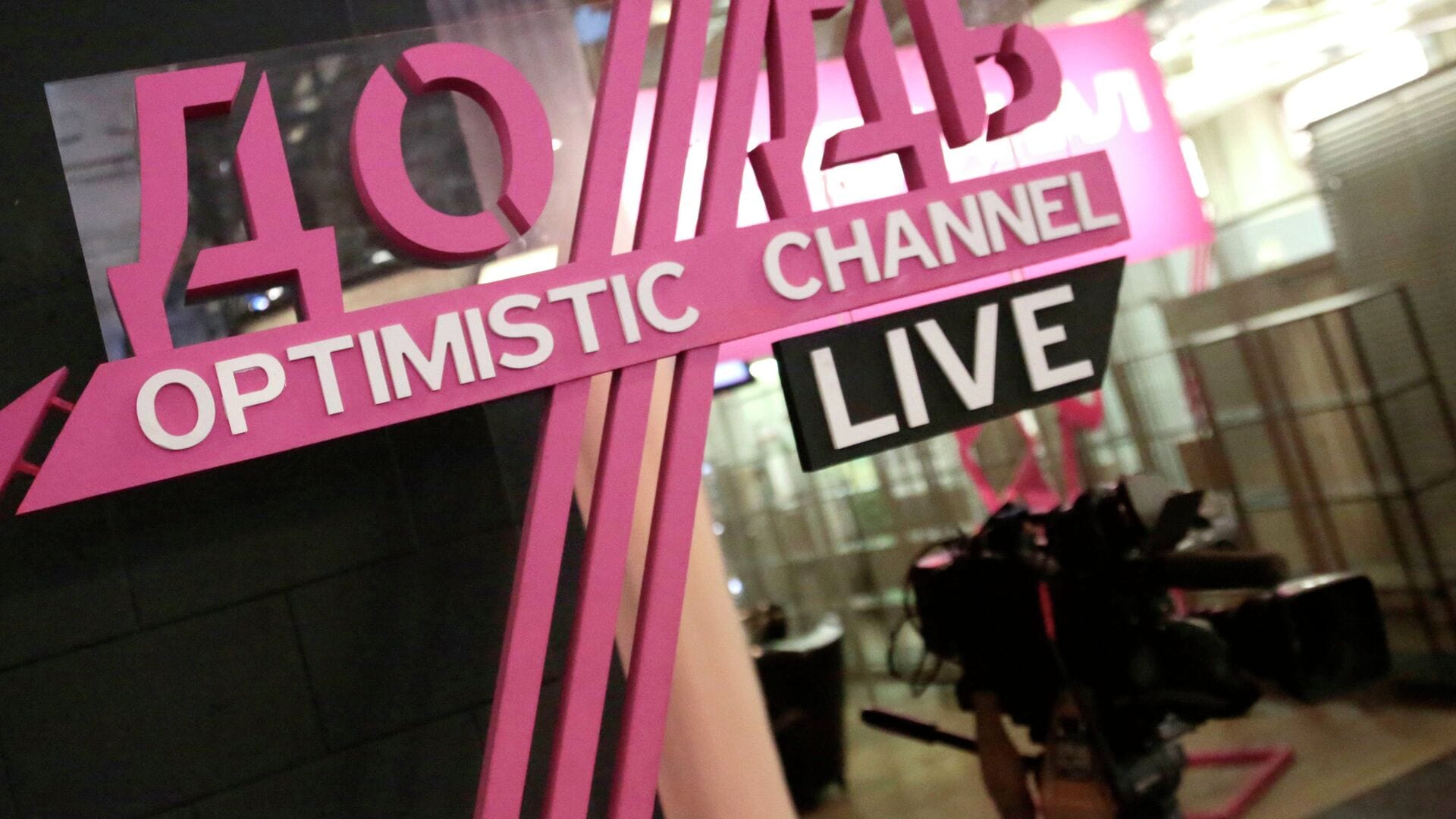 «Отбирая у „Дождя“ лицензию, мы гоним его в русский мир, определенный Кремлем» — Латвийская ассоциация журналистов