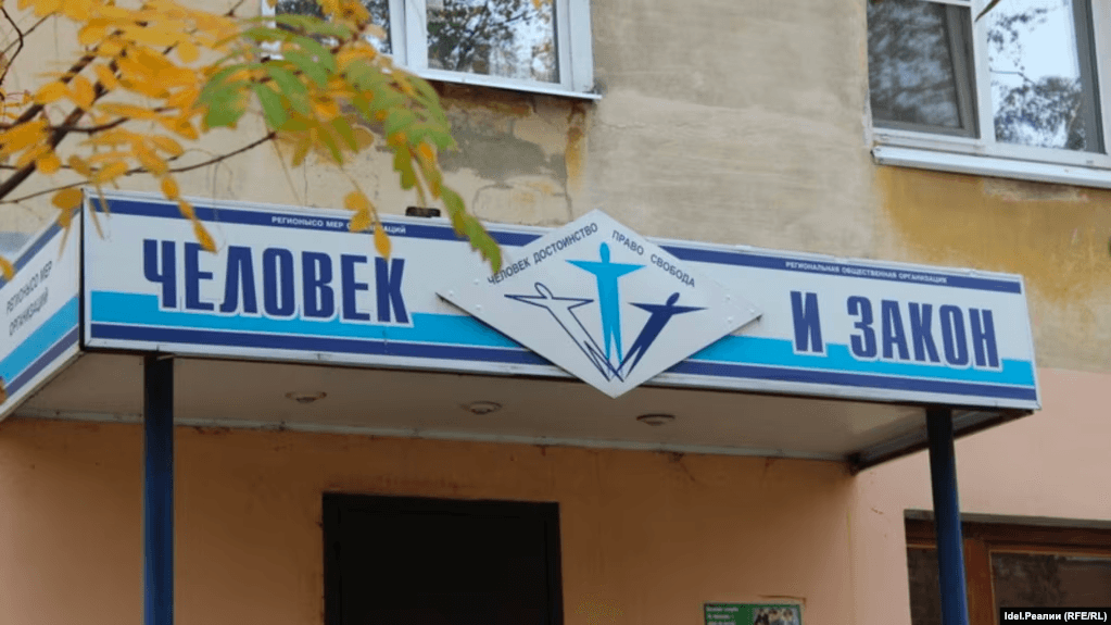 Минюст потребовал ликвидировать правозащитную организацию «Человек и закон» из Марий Эл