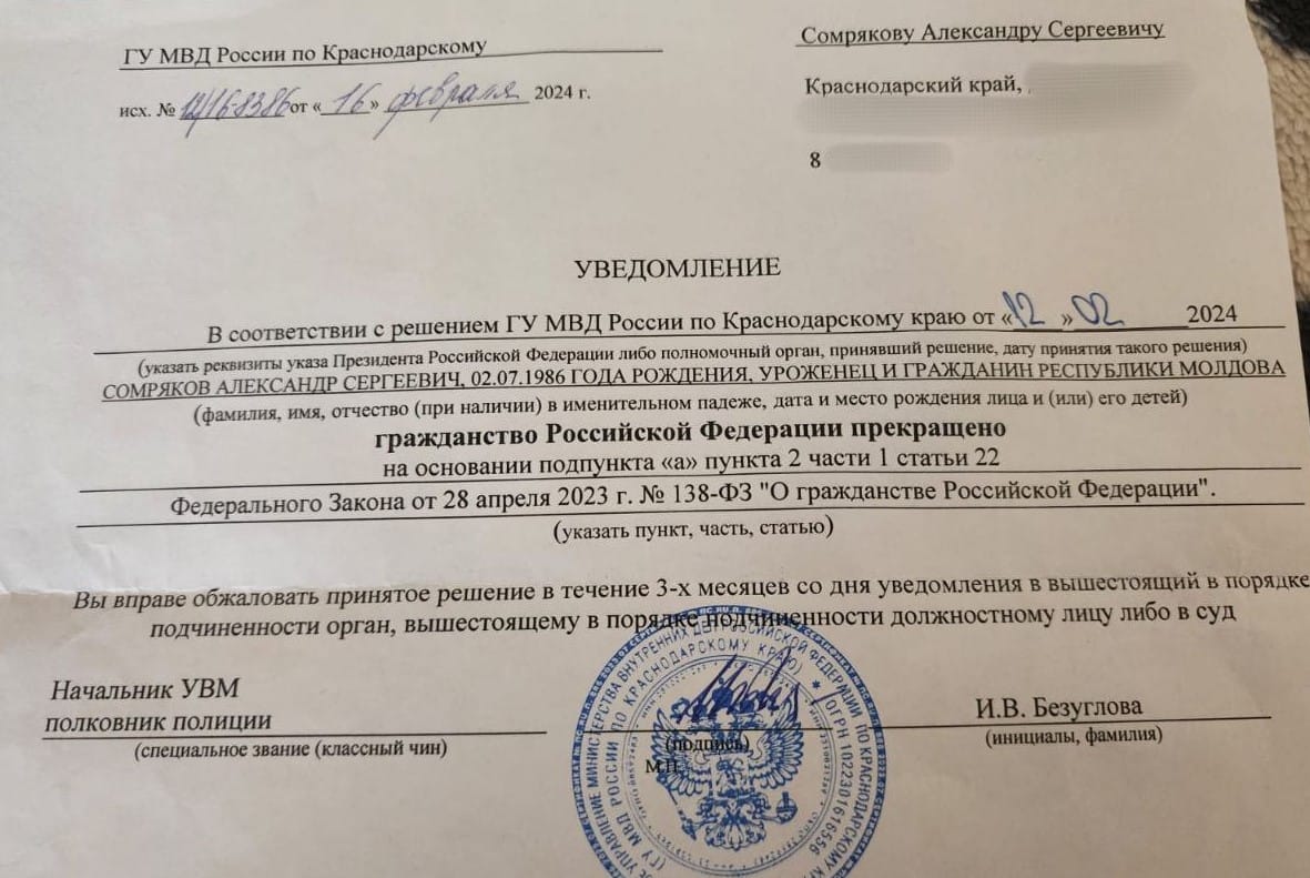 МВД впервые лишило российского гражданства осужденного за «фейки» про армию