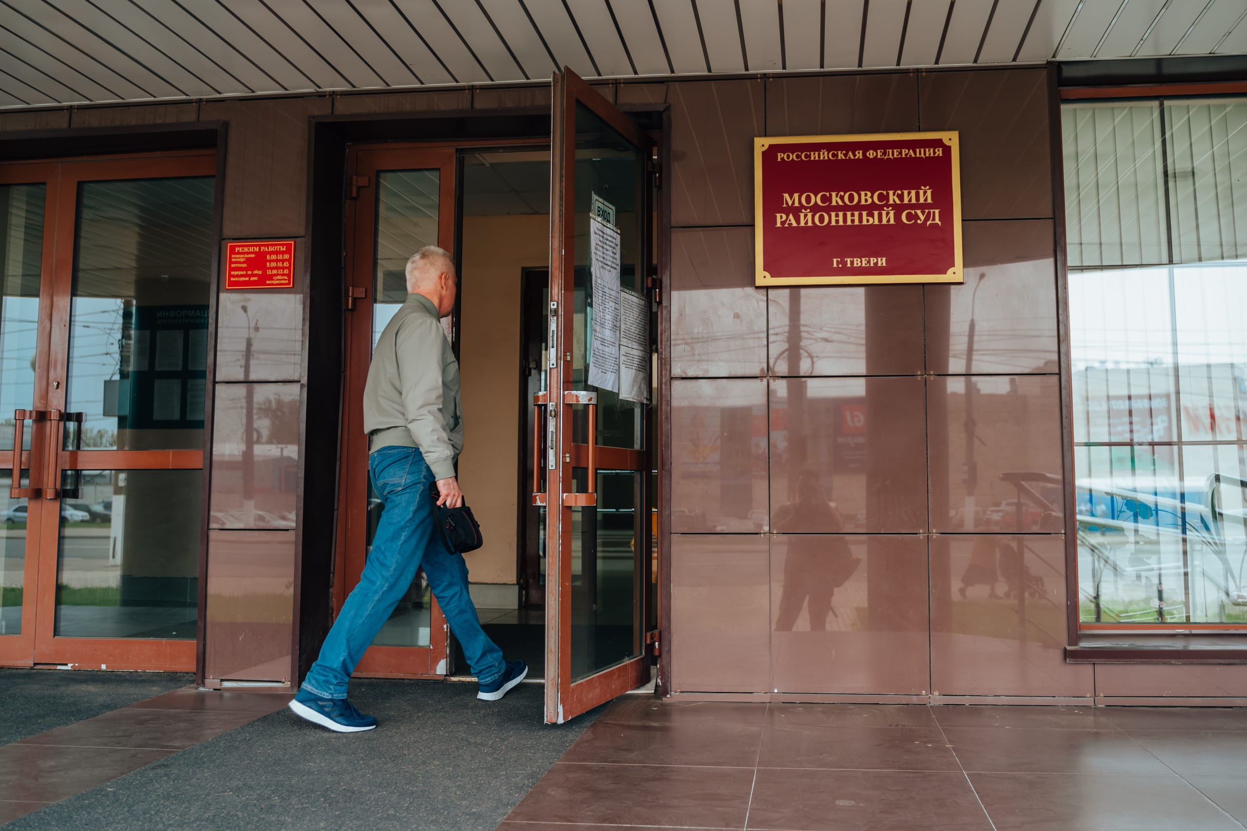 Суд в Твери арестовал хозяина жилья, в котором были прописаны фигуранты дела о теракте в «Крокусе»