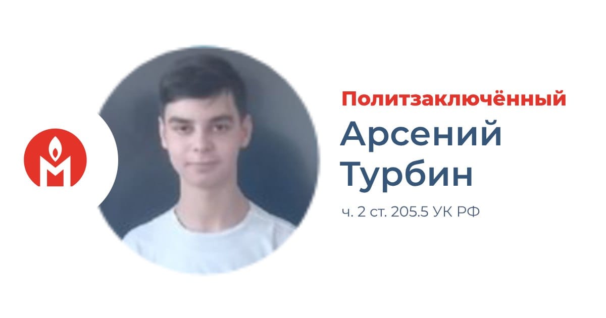 Школьника из Орловской области приговорили к пяти годам за распространение листовок с критикой Путина