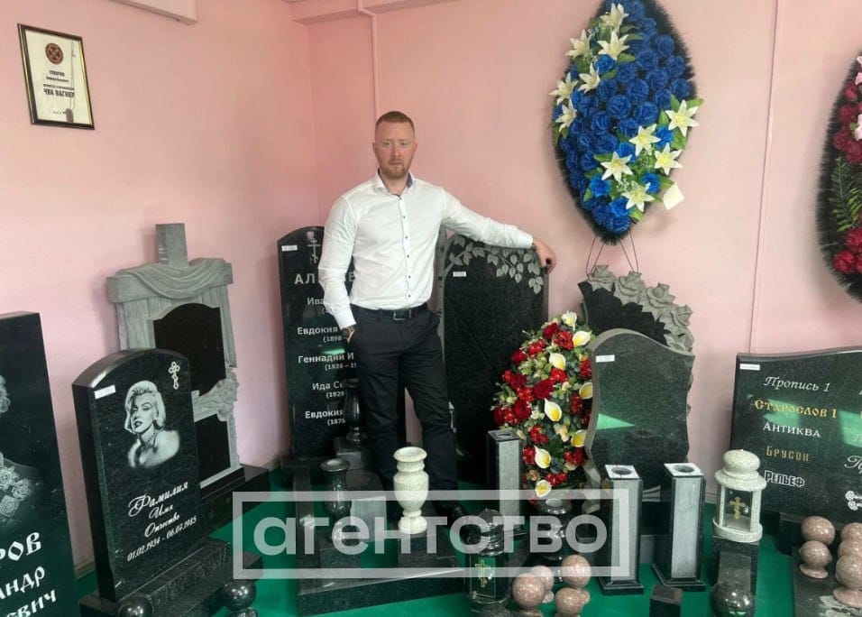 Владелец похоронного бизнеса из Санкт-Петербурга призвал курских мужчин брать в руки оружие. Сам он воевать не ездил — «Агентство»