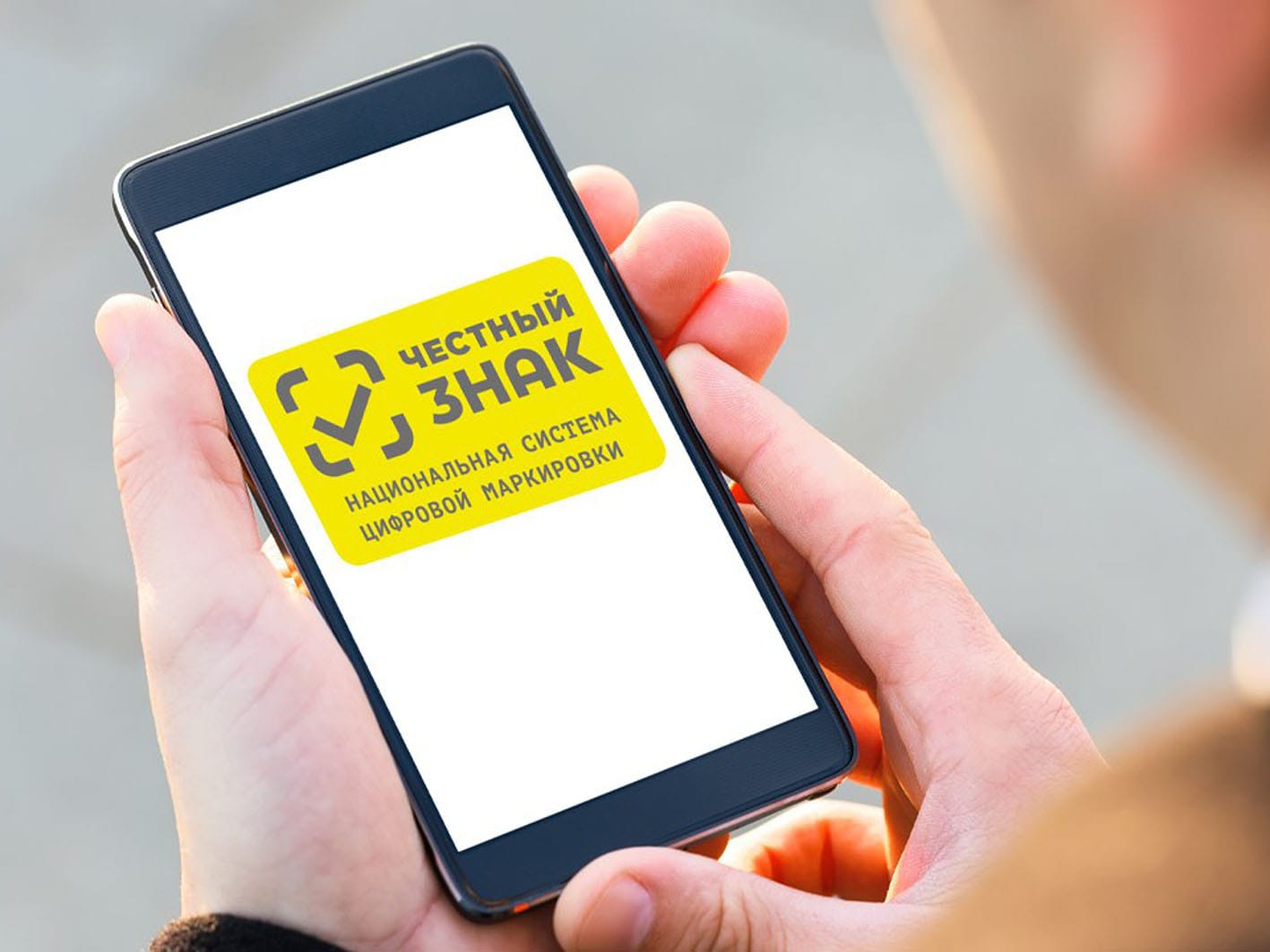 «Проект»: Связанные с Усмановым структуры, «Ростех» и Газпромбанк зарабатывают миллиарды на россиянах с помощью проекта «Честный знак»