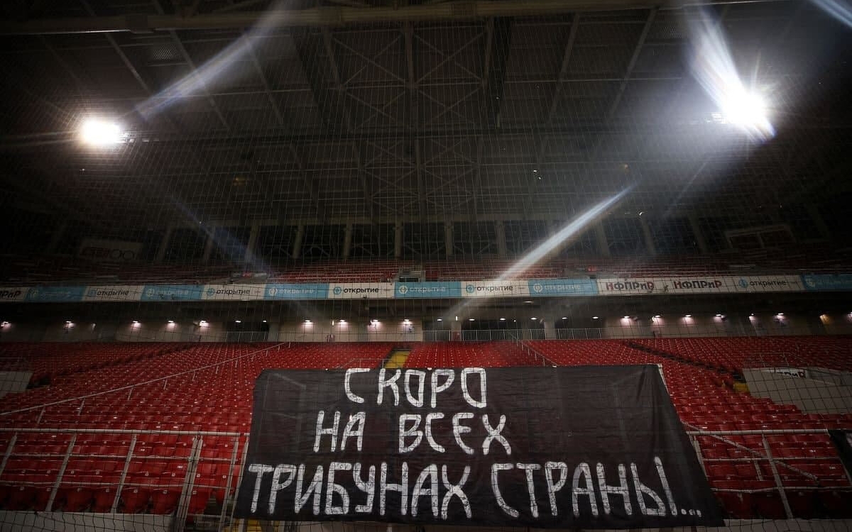 Российские болельщики протестуют против Fan ID Фото: соцсети