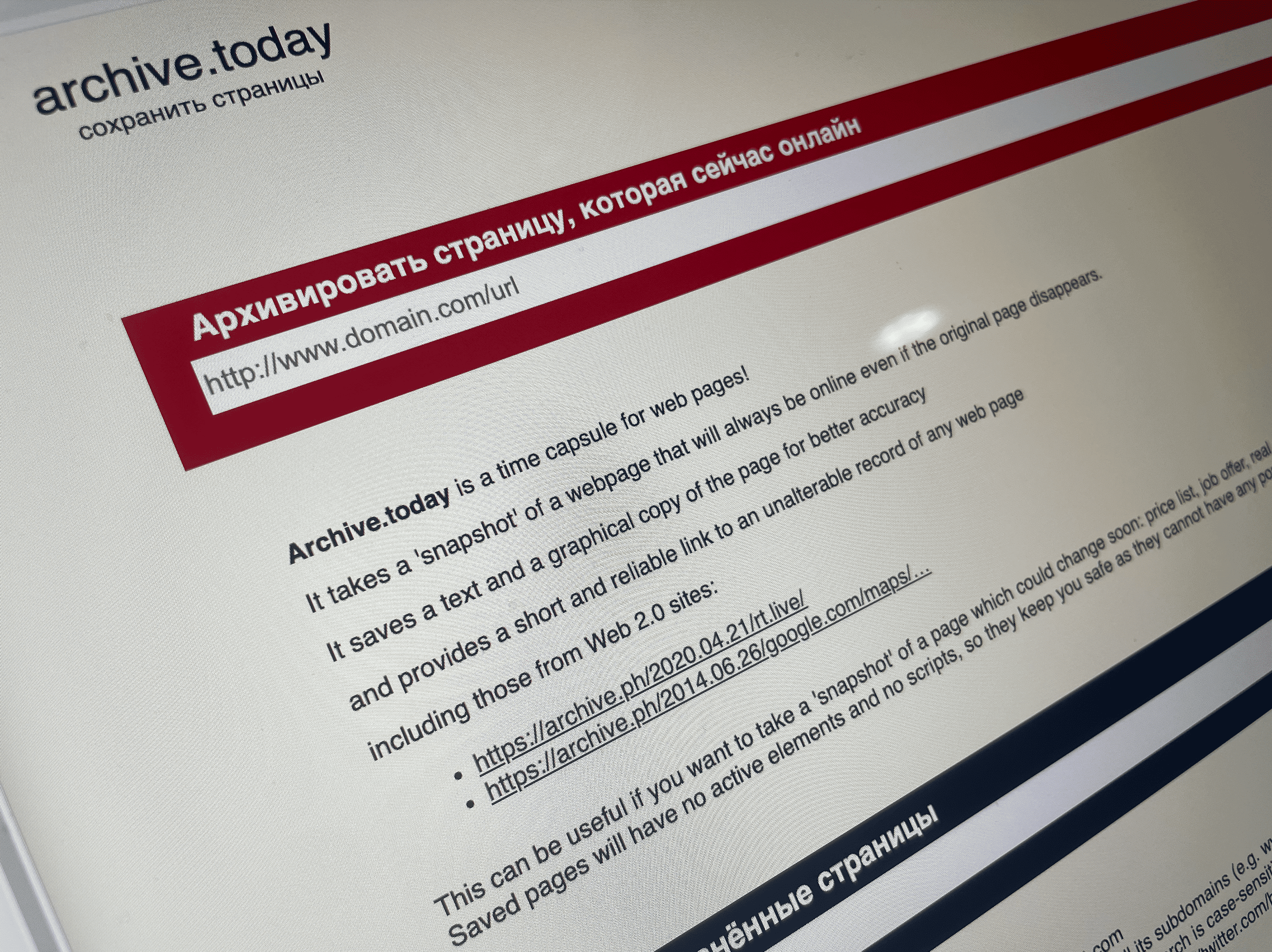 ФБР начало расследование против веб-сайта Archive.today, у регистратора потребовали все данные о владельце ресурса