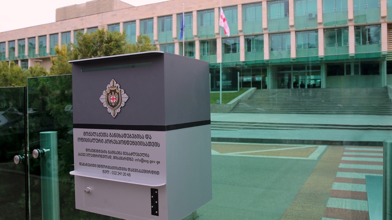 Здание СГБ Грузии
