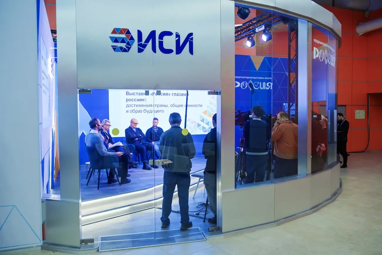 Международная выставка-форум «Россия»