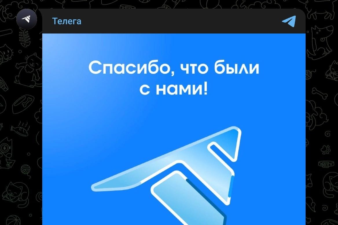 Разработчики неофициального Telegram-клиента Telega объявили о закрытии. IT-эксперты подозревают приложение в чтении личных переписок