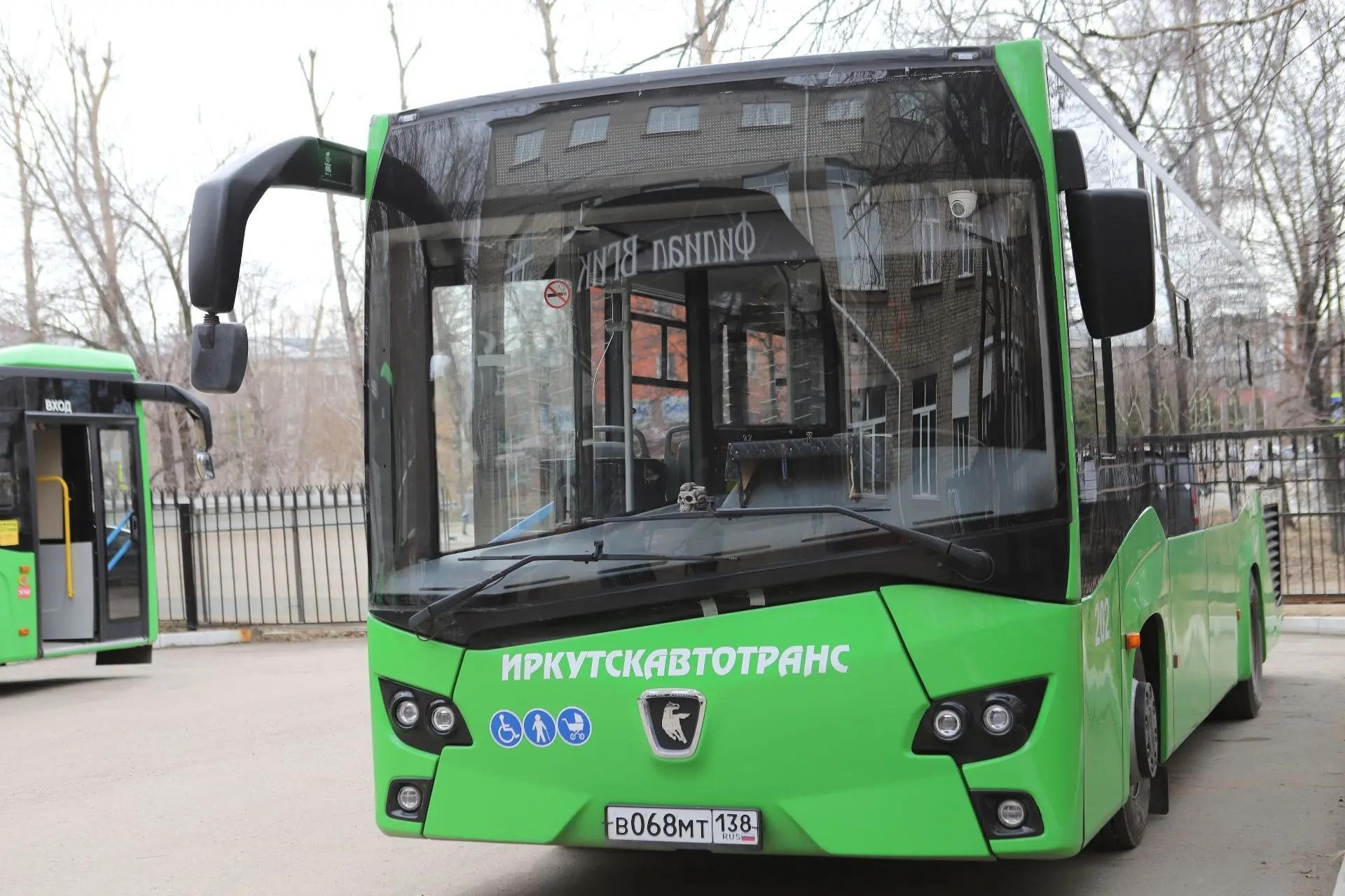 Администрация города Иркутска