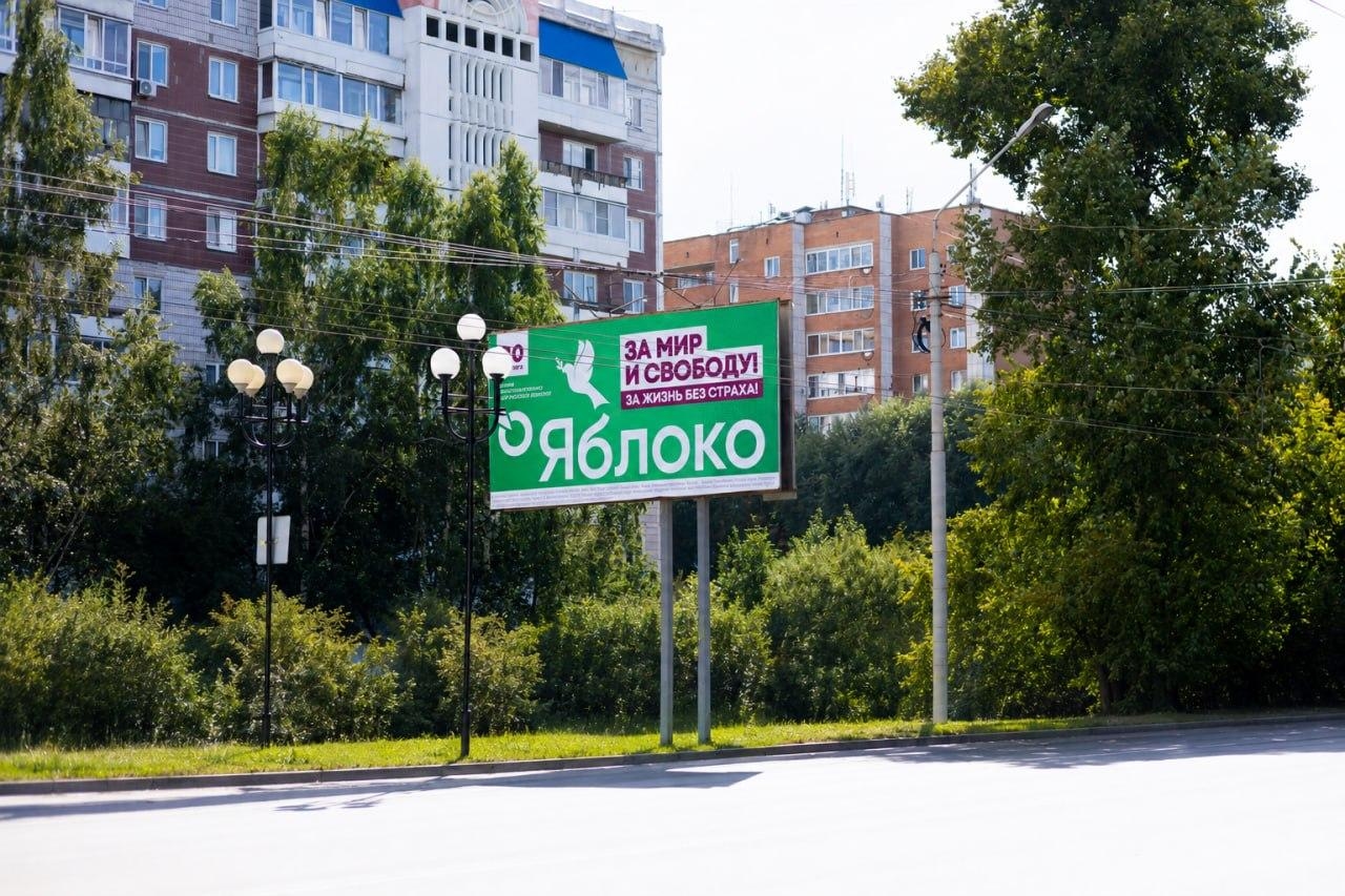 Фото: Telegram-канал партии «Яблоко»
