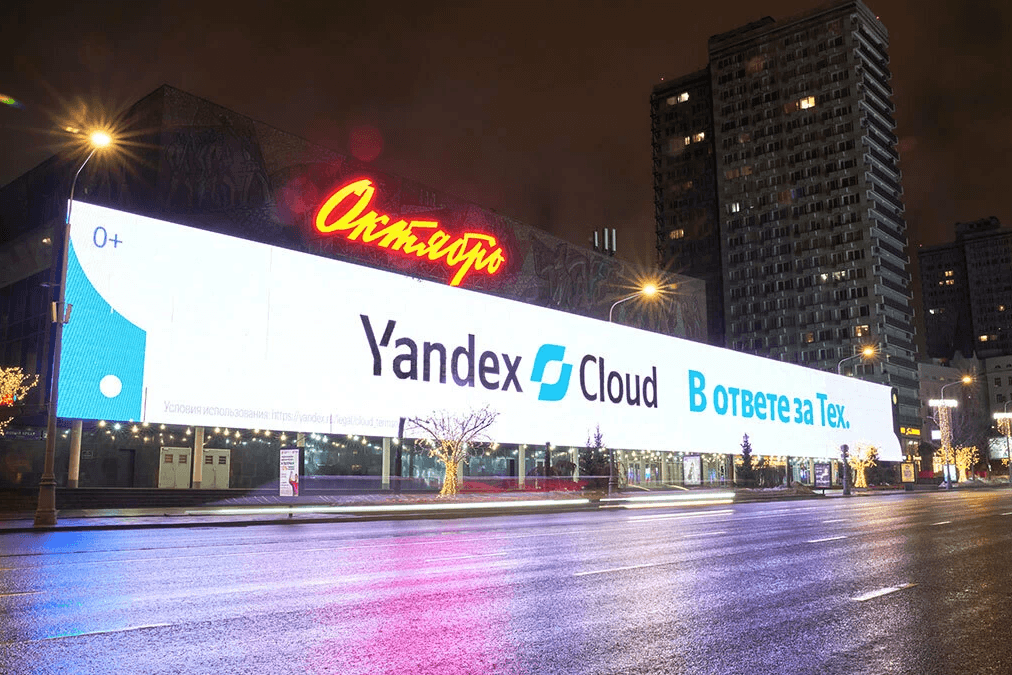 Фото: пресс-служба Yandex Cloud