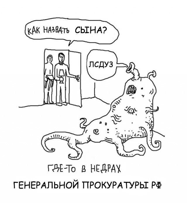 Лаборатория математики Политехнического музея разгадала код детей Чайки в Росреестре