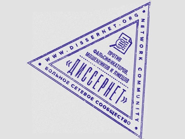 Судью Свириденко не лишили степени: плагиат в его диссертации был из "неинтересных источников"