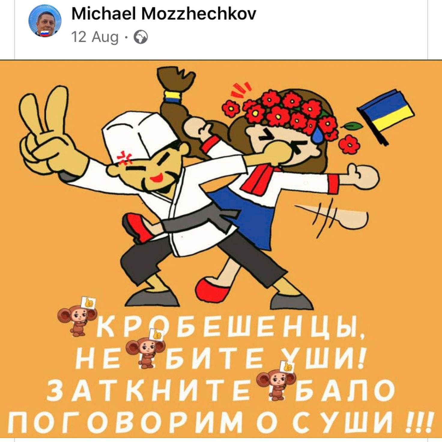 Плохие русские. Кто в Европе устраивает акции в поддержку Путина и при чем  здесь Россотрудничество и неонацисты